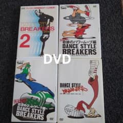ブレイキン　DVD DANCE STYLE BREAKERS DVD 4枚セットのサムネイル