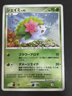 シェイミ ☆ 拡張パック 破空の激闘 DP6 011/092 - メルカリ