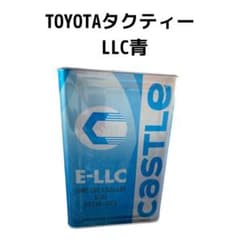 TOYOTAキャッスル　LLC 青　超高性能のサムネイル