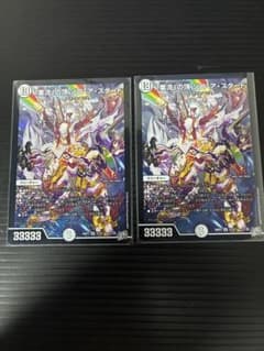 デュエルマスターズ 26RP2 ゾロアスタート 二枚セット - メルカリ