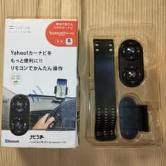 ナビうま ハンドルリモコン for Yahoo!カーナビのサムネイル