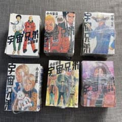 裁断済】宇宙兄弟 小山宙哉 漫画セット 1〜29巻 - メルカリ