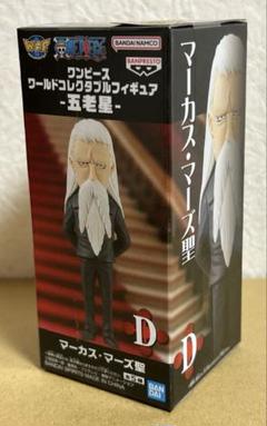マーカス•マーズ聖】ワンピース ワールドコレクタブルフィギュア