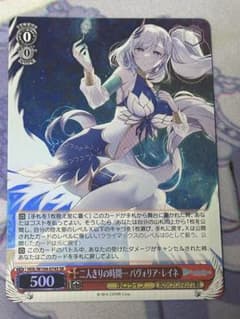 ヴァイスシュヴァルツ 二人きりの時間 パヴォリア・レイネ SR - メルカリ