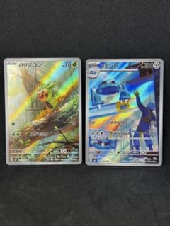 メタング AR ハリマロンAR 2枚セット