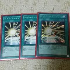 マスク・チェンジのサムネイル