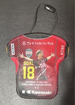 ヴィッセル神戸大迫勇也　2023得点王&MVP受賞記念　ユニフォーム型ガーランド ヴィッセル神戸大迫勇也 2023得点王&MVP受賞記念 ユニフォーム型