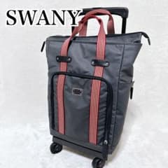 SWANY スワニー キャリー ドゥマーノ D-169 L21 4輪 SWANY スワニー キャリー ドゥマーノ D-169 L21 4輪 - メルカリ