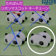 たれぱんだ リボンマスコット キーチェーン パープル