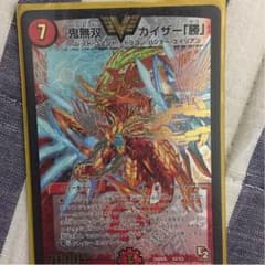 鬼無双カイザー勝のサムネイル