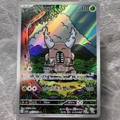 カイロス AR SV5a クリムゾンヘイズ 067/066 たね ポケカ - メルカリ