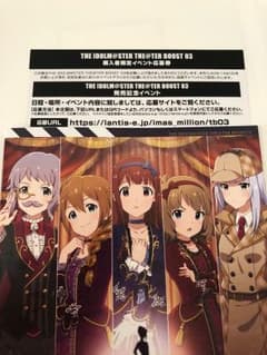 ミリオンライブ！ 発売記念 リリースイベント CD特典 シリアルコードのサムネイル