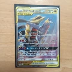 ★PSA10★【ガブリアス&ギラティナGX/RR/SM10a】032/054 ガブリアス&ギラティナGX RR 032/054 PSA10 美品 - メルカリ