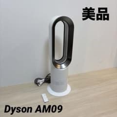美品】Dyson ダイソン Hot + Cool AM09 ホワイト 2023 - メルカリ