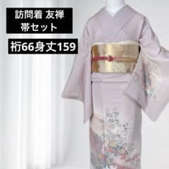訪問着セット フルセット 正絹 無紋 七五三 入学式 お宮参り 結婚式 た