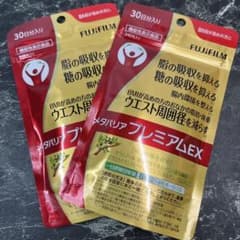 新品未開封】メタバリアプレミアムEX 30日分 2袋セット - メルカリ