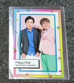よしもとコレカ展 特典 マユリカのサムネイル