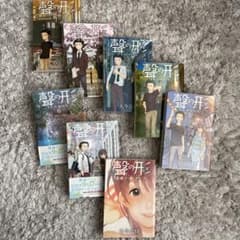 聲の形　全巻＋公式ファンブック　※値下げのサムネイル
