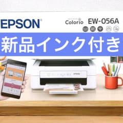 エプソン プリンター EW-056A 新品 ew056a コピー機本体VL57 エプソン プリンター EW-056A 新品 ew056a コピー機本体VL57 - メルカリ