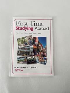 はじめての英会話コミュニケーション 留学編のサムネイル