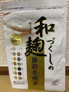 和麹づくしの雑穀生酵素 30粒のサムネイル