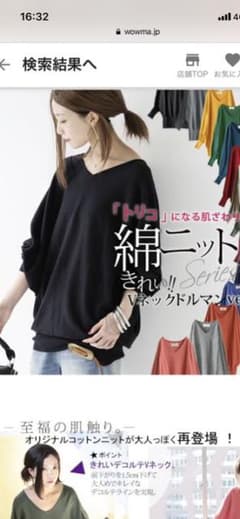 ノアールのドルマンニットのサムネイル