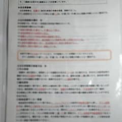 助産学校受験　暗記まとめ資料のサムネイル