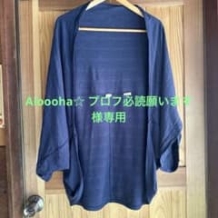 Aloooha☆ プロフ必読願います様専用ページのサムネイル