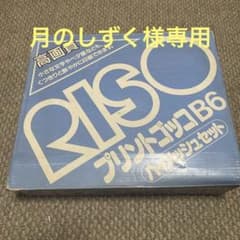 プリントごっこ(ジャンク)のサムネイル