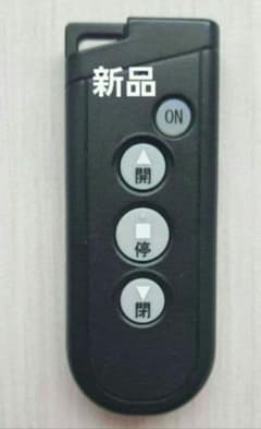 三和シャッターリモコンリモコン(RAX-H35)のサムネイル