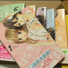 ちっちゃいときから好きだけど6巻セットのサムネイル