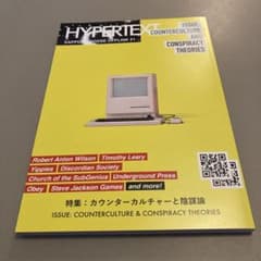 HYPERTEXT SAPPORO POSSE OFFLINE - メルカリ