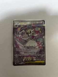 ポケカ】【メガシンフォニア】メガサーナイトex MURはなぜ高い？価格