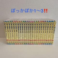 ドラマ『ぽっかぽか』ＤＶＤ 全8巻 第2シリーズ ぽっかぽかDVD 2 3