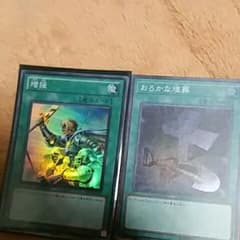 遊戯王 スーパーセットのサムネイル