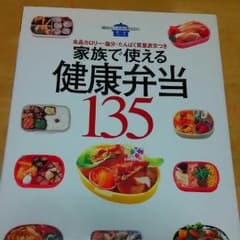 料理本のサムネイル