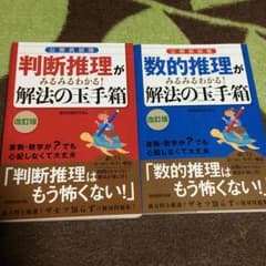 しふぉんぬ様専用！解法の玉手箱のサムネイル