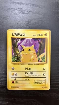 美品】ピカチュウ ○ 第1弾拡張パック - メルカリ