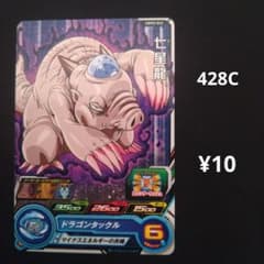 UGM3-042 [칠성 용]