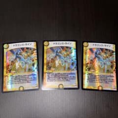 Dragons Autograph Foil Card Set (3 cards)