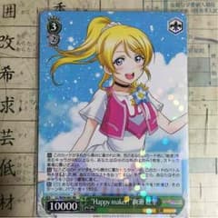 ws happy maker綾瀬 絵里のサムネイル