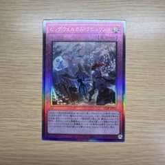 遊戯王 ビッグウェルカム・ラビュリンス アルティメットレア レリーフ