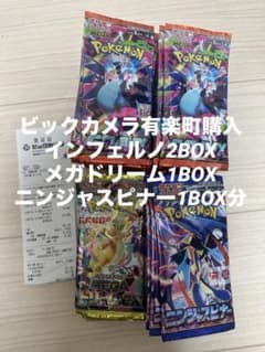 ポケセン産　インフェルノ　メガドリーム　ニンジャスピナー16p インフェルノx メガドリームex ニンジャ ポケモンカードBOX - メルカリ