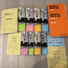日建学院　2級建築士　2025のサムネイル