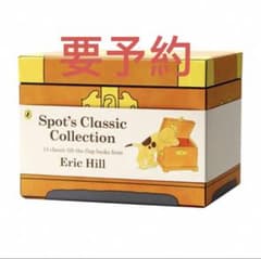 Spot's Classic Collection 15冊セット ハードカバー - メルカリ