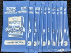 熱風のアリーナプロモパック プロモカード 10パックのサムネイル