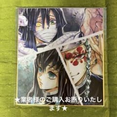 鬼滅の刃 アクリル色紙 リアルWEBSHOPくじ伊黒小芭内 時透無一郎 宇髄天元 鬼滅の刃 アクリル色紙 リアルWEBSHOPくじ伊黒小芭内 時透