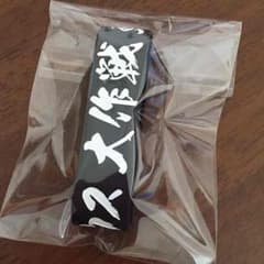 【かんこぐみ様】東北ライブハウス☆大作戦☆  ラバーバンドのサムネイル