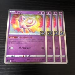 ポケモンカード ミュウ25th 4枚のサムネイル