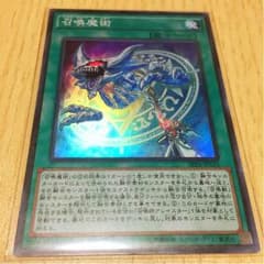 召喚魔術のサムネイル